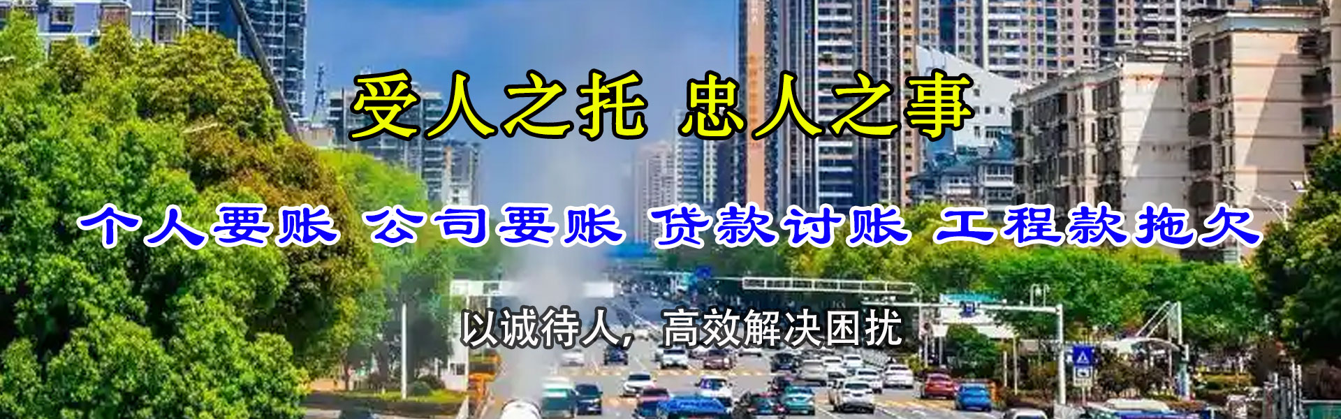 琅琊清债公司
