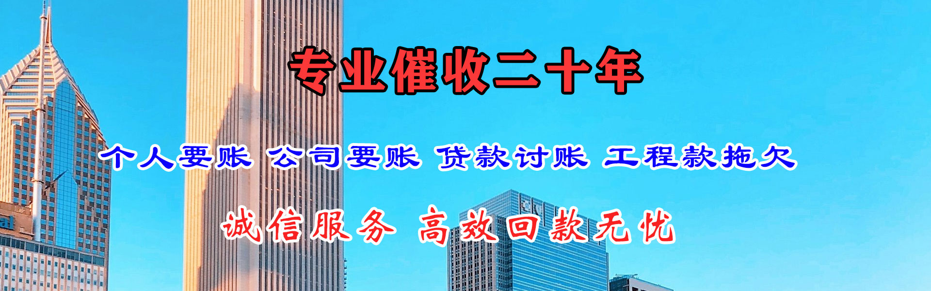 琅琊讨债公司